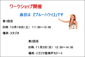 １０１８ワークショップ