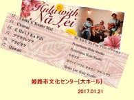 1/21　Hula with Nalei