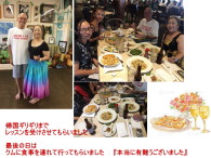 9日目：最終レッスンになりました