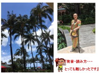 5日目：ｸﾑから カヒコのチャットレッスン