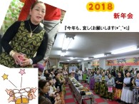 1/8日　新年会開催