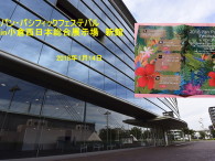 1/14　小倉にて開催