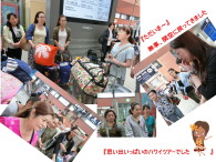 次回をお・た・の・し・みに