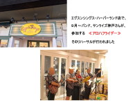 8/22　「ｱﾛﾊﾌﾗｲﾃﾞｰ」ﾘﾊｰｻﾙ