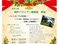 12/15　松方ホールにて