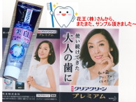 5/29　花王さんから頂きました～