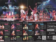 6/12　ラナキラの世界へ