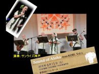 6/15 Sound of Aloha