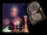 8/3 みなと神戸花火大会