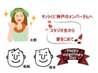 2/14　ﾊﾞﾚﾝﾀｲﾝデー♡