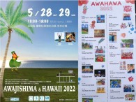 5/28淡路ﾛﾊｽﾌｪｽﾀ