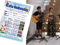 8/3 Aloha Wednesday（演奏はﾎﾟｰﾚﾅさんでした）