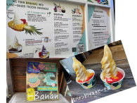 初体験のバナナソフト『おいしい～』