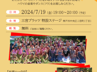 7/18　三宮プラッツ