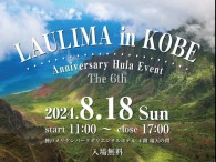 8/18　ラウリマイン神戸（ｵﾘｴﾝﾀﾙﾎﾃﾙにて）