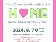 9/7日　ﾗ‐ｽｲｰﾄ神戸ｵｰｼｬﾝｽﾞｶﾞｰﾃﾞﾝにて