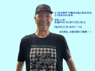 9/5　突然の訪問にびっくり