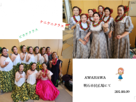 8/9  Mahaloの気持ちを込めて・・・